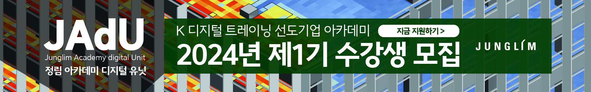 09배너_인력개발사업단홈페이지.jpg